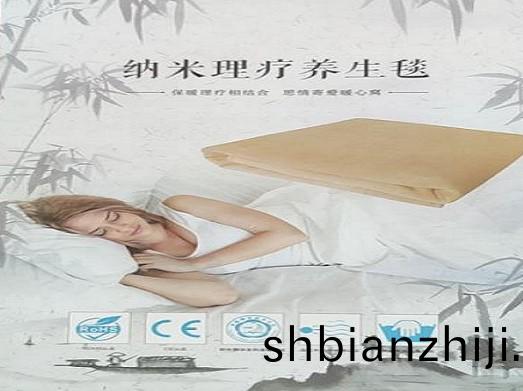 保健(jian)養(yang)生(sheng)毯